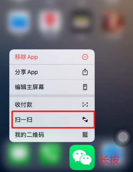 盐山苹果手机维修分享iPhone 15如何快速打开扫一扫 