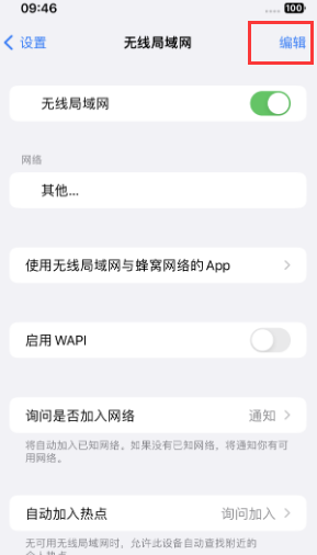 盐山苹果Wifi维修分享iPhone怎么关闭公共网络WiFi自动连接 