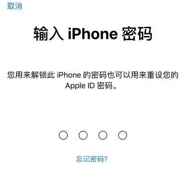 盐山苹果15维修网点分享iPhone 15六位密码怎么改四位 