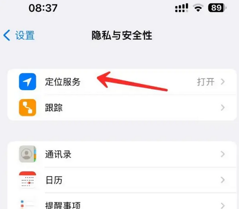 盐山苹果客服中心分享iPhone 输入“发现石油”触发定位 