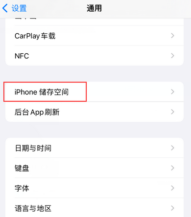 盐山iPhone系统维修分享iPhone储存空间系统数据占用过大怎么修复 