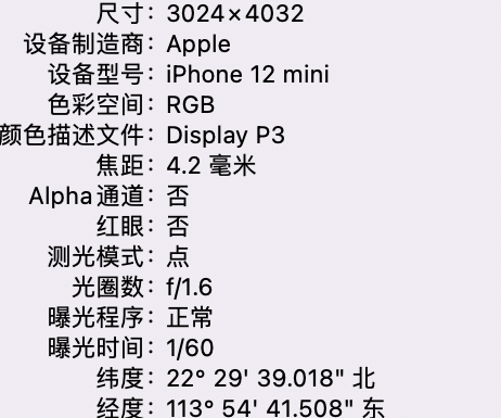 盐山苹果15维修服务分享iPhone 15拍的照片太亮解决办法 