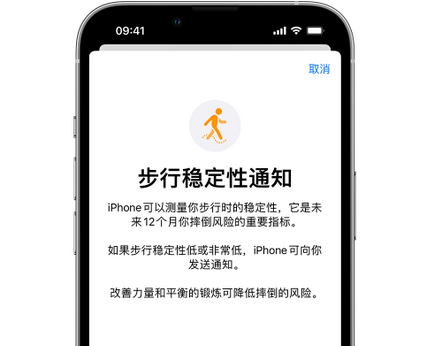 盐山iPhone手机维修如何在iPhone开启'步行稳定性通知'