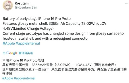 盐山苹果16pro维修分享iPhone 16Pro电池容量怎么样