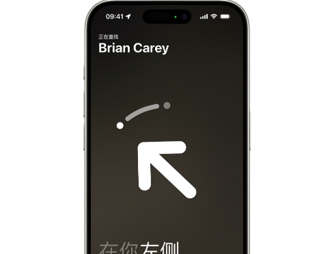 盐山苹果15维修iPhone15使用“查找”与朋友见面