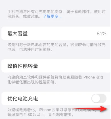 盐山苹果15维修分享iPhone15充电到80%就充不进电了怎么办 