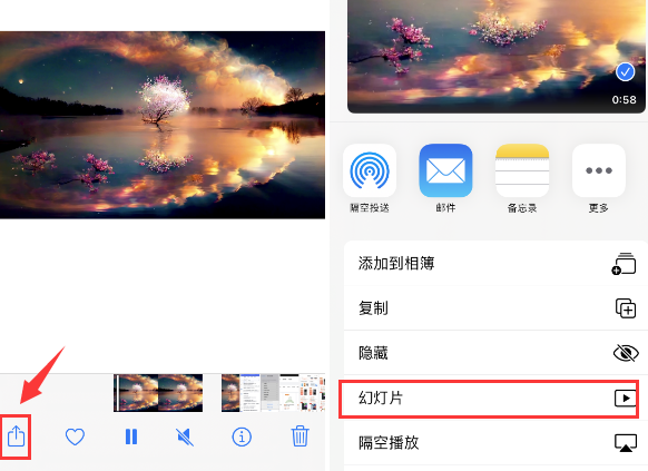 盐山苹果14维修店分享iPhone14相册视频如何循环播放