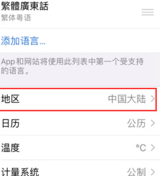 盐山苹果无线网维修店分享iPhone无线局域网无法开启怎么办