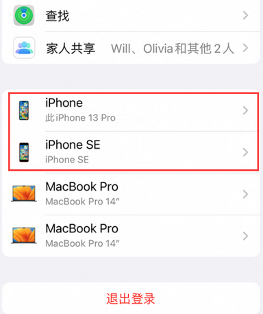 盐山苹盐山果维修网点分享iPhone如何查询序列号