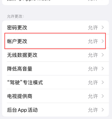 盐山appleID维修服务iPhone设置中Apple ID显示为灰色无法使用