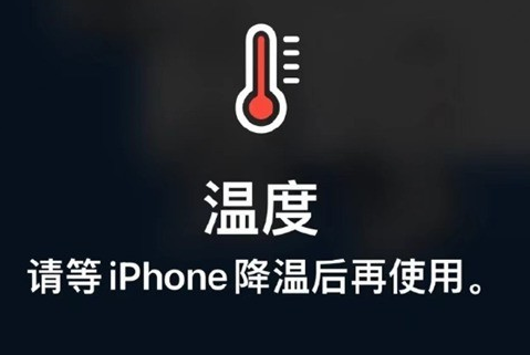 盐山苹果维修站分享iPhone手机发烫严重怎么办 