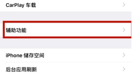 盐山苹盐山果维修网点分享iPhone快速返回上一级方法教程