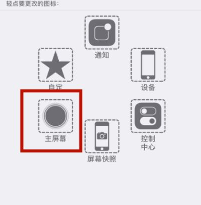盐山苹盐山果维修网点分享iPhone快速返回上一级方法教程
