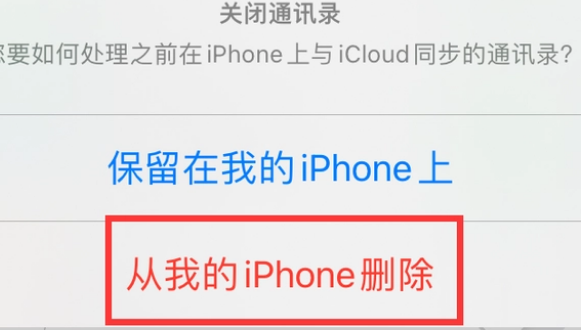 盐山苹果14维修站分享iPhone14如何批量删除联系人