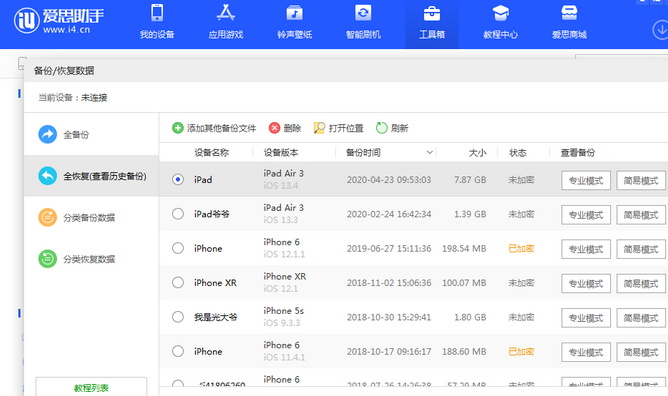 盐山苹果14维修网点分享iPhone14如何增加iCloud临时免费空间