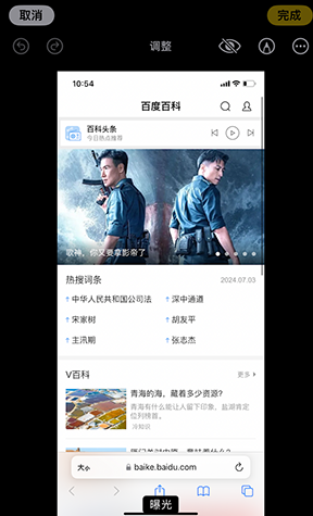 盐山iPhone维修服务分享iPhone怎么批量修图