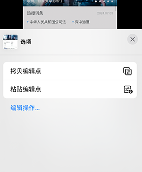 盐山iPhone维修服务分享iPhone怎么批量修图