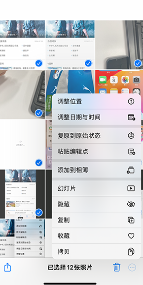 盐山iPhone维修服务分享iPhone怎么批量修图