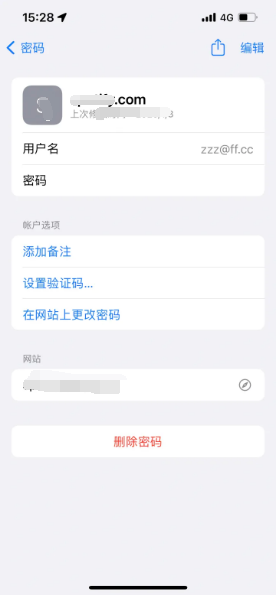 盐山苹果14服务点分享iPhone14忘记APP密码快速找回方法 