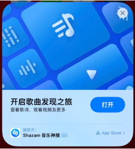 盐山苹果14维修站分享iPhone14音乐识别功能使用方法 