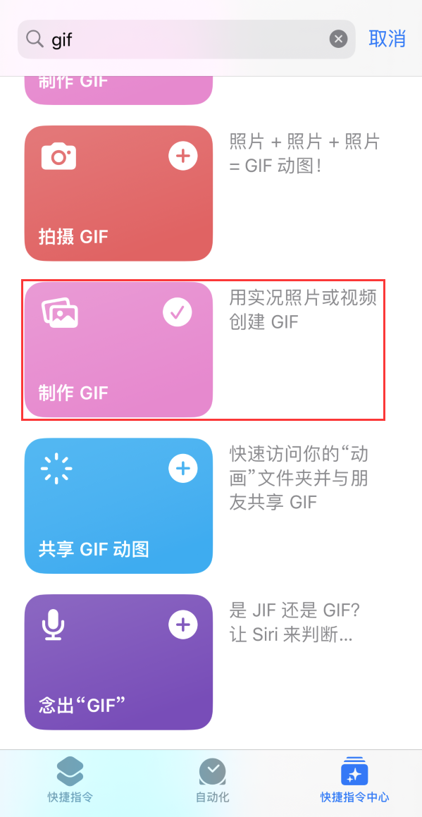 盐山苹果手机维修分享iOS16小技巧:在iPhone上制作GIF图片 