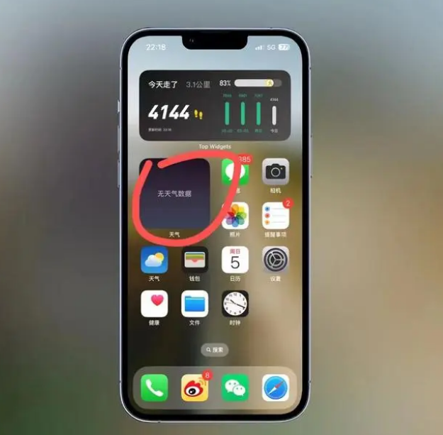盐山苹果手机维修分享:iOS16主屏幕天气小组件无法正常工作怎么办？ 