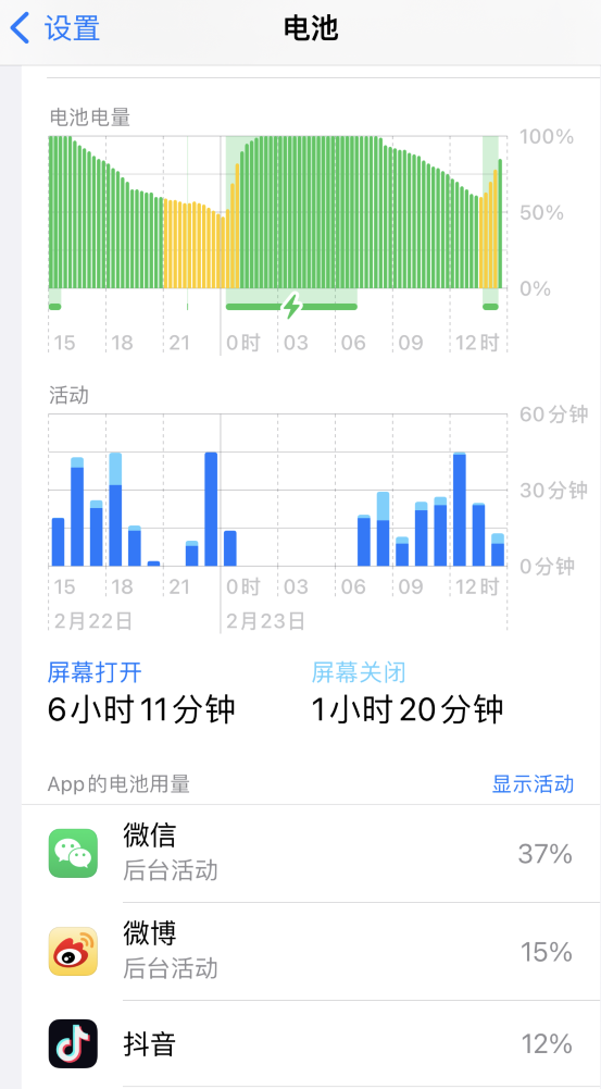 盐山苹果14维修分享如何延长 iPhone 14 的电池使用寿命 