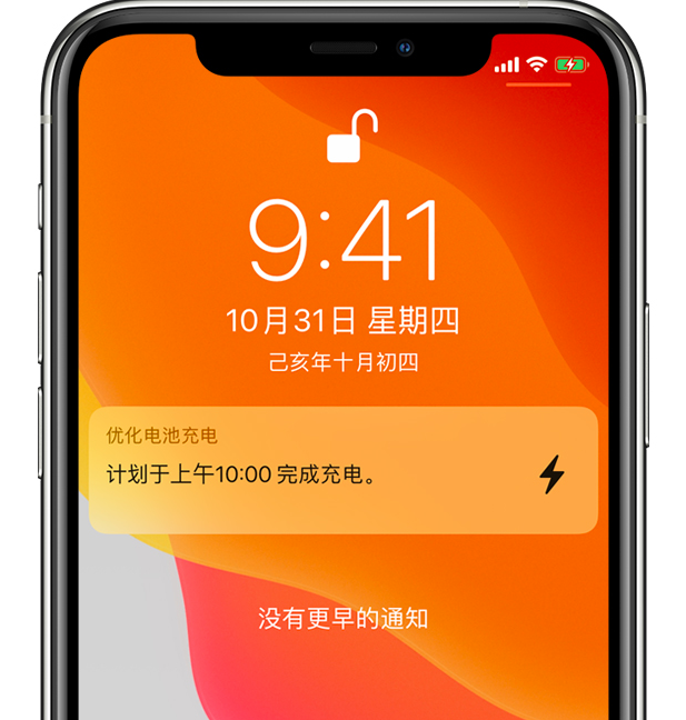 盐山苹果手机维修分享iPhone 充不满电的原因 