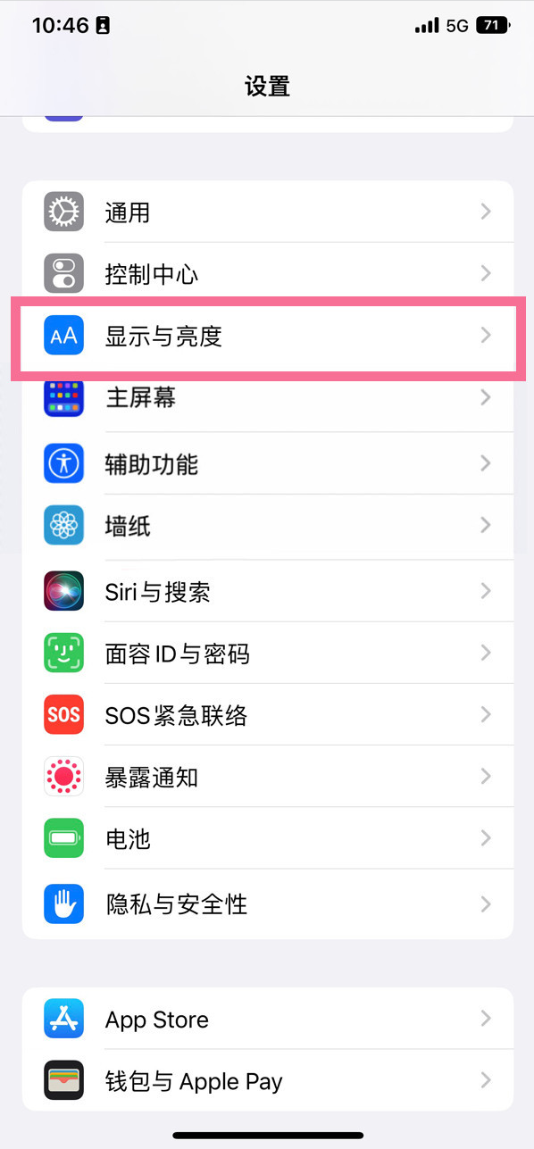 盐山苹果14维修店分享iPhone14 plus如何设置护眼模式 