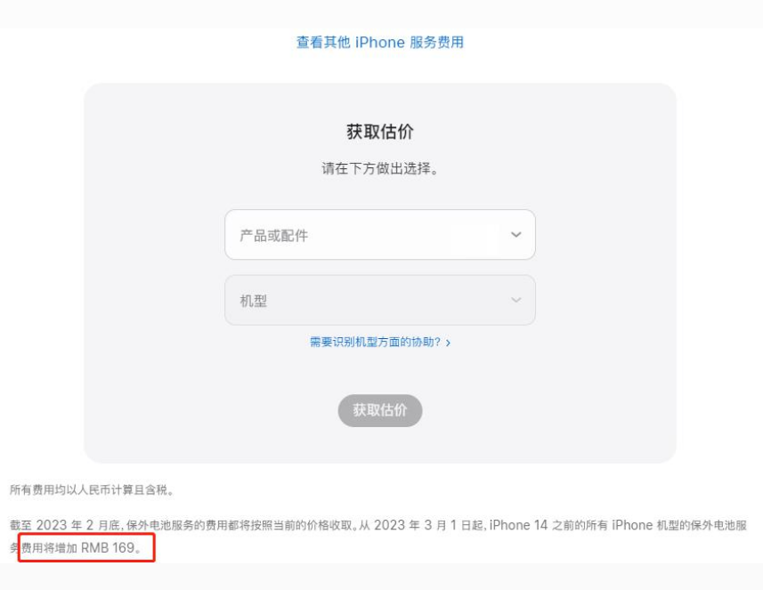 盐山苹果手机维修分享建议旧iPhone机型赶紧去换电池 
