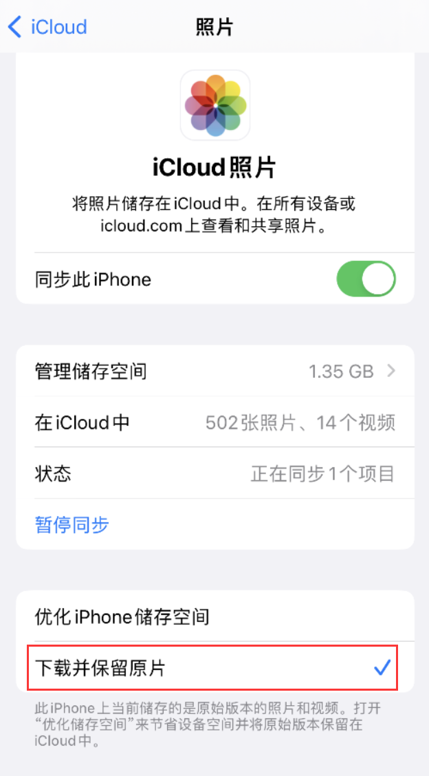 盐山苹果手机维修分享iPhone 无法加载高质量照片怎么办 