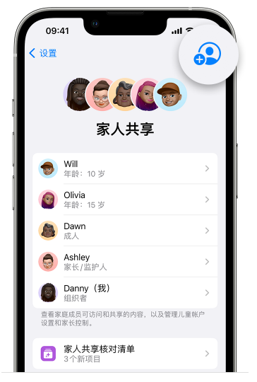 盐山苹果维修网点分享iOS 16 小技巧：通过“家人共享”为孩子创建 Apple ID 