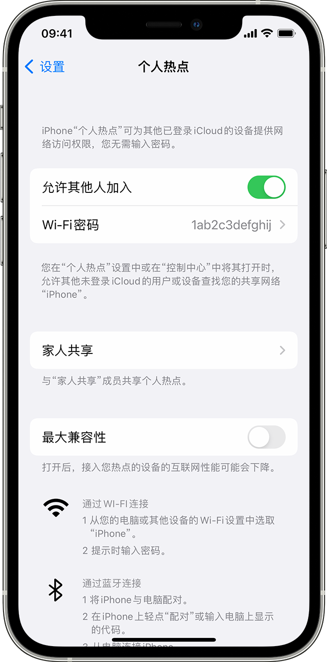 盐山苹果14维修分享iPhone 14 机型无法开启或使用“个人热点”怎么办 