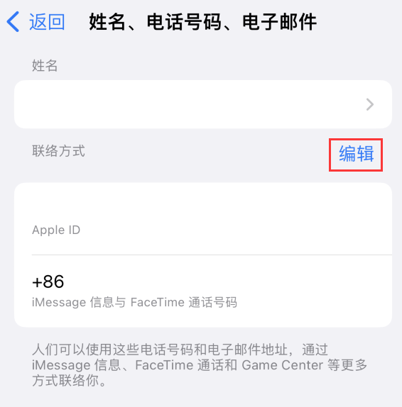 盐山苹果手机维修点分享iPhone 上更新 Apple ID的方法 