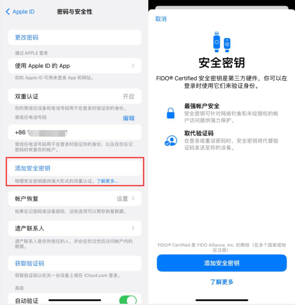 盐山苹果服务网点分享物理安全密钥有什么用？iOS 16.3新增支持物理安全密钥会更安全吗？ 