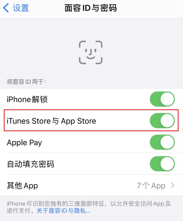 盐山苹果14维修分享苹果iPhone14免密下载APP方法教程 