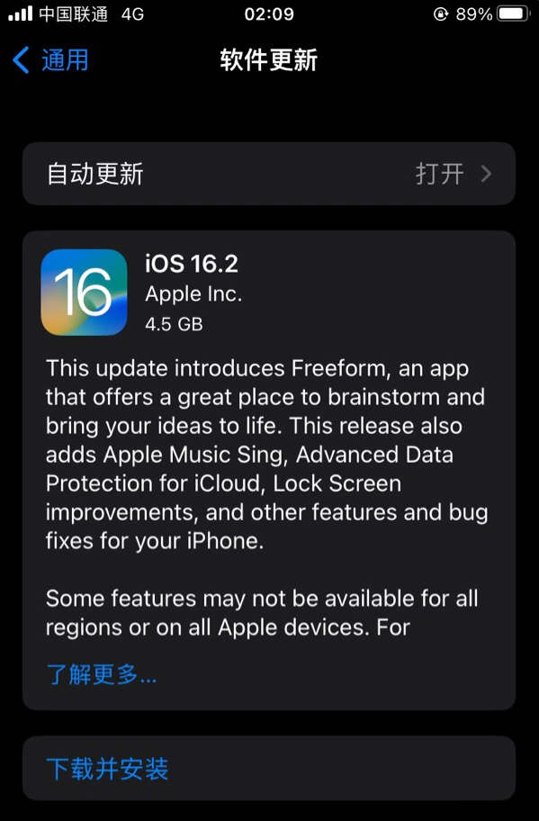 盐山苹果服务网点分享为什么说iOS 16.2 RC版非常值得更新 