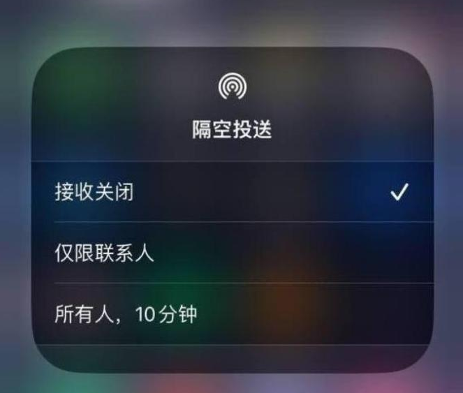 盐山苹果14维修分享iPhone 14 Pro如何开启隔空投送 