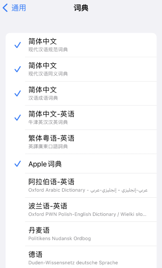 盐山苹果14维修分享 iPhone 14 系列使用技巧：灵活运用“搜索”功能 