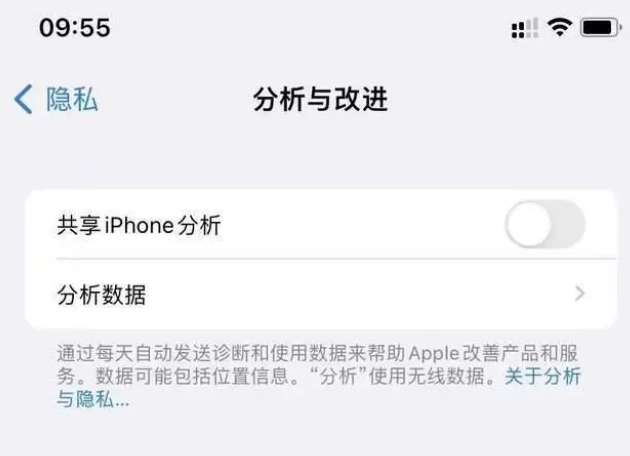 盐山苹果手机维修分享iPhone如何关闭隐私追踪 