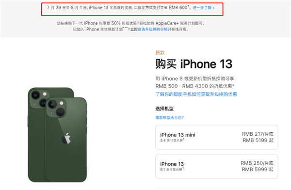 盐山苹果13维修分享现在买iPhone 13划算吗 