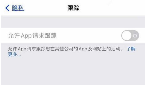 盐山苹果13维修分享使用iPhone13时如何保护自己的隐私 