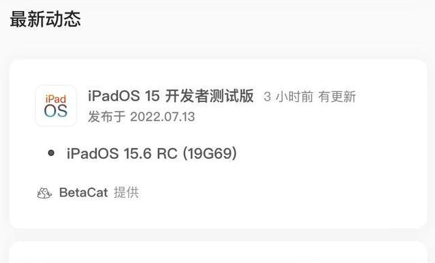 盐山苹果手机维修分享苹果iOS 15.6 RC版更新建议 