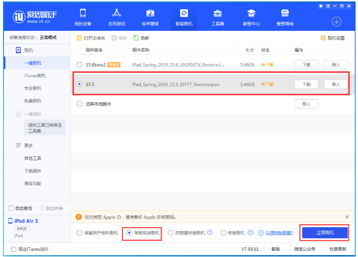 盐山苹果手机维修分享iOS 16降级iOS 15.5方法教程 