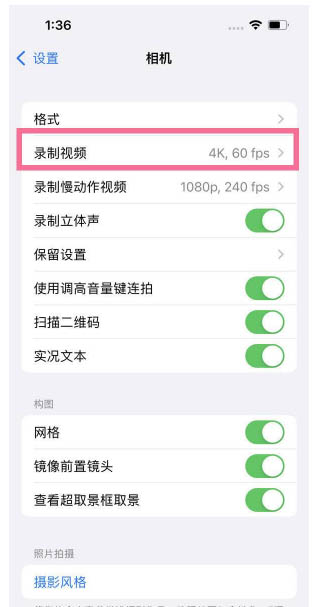 盐山苹果13维修分享iPhone13怎么打开HDR视频 