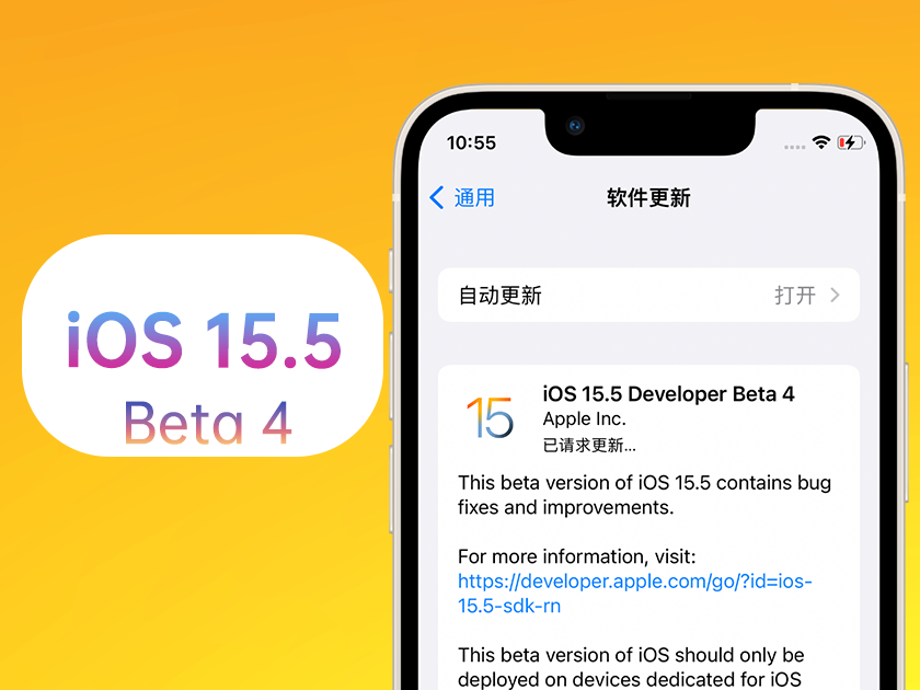 盐山苹果手机维修分享iOS 15.5 Beta4优缺点汇总 