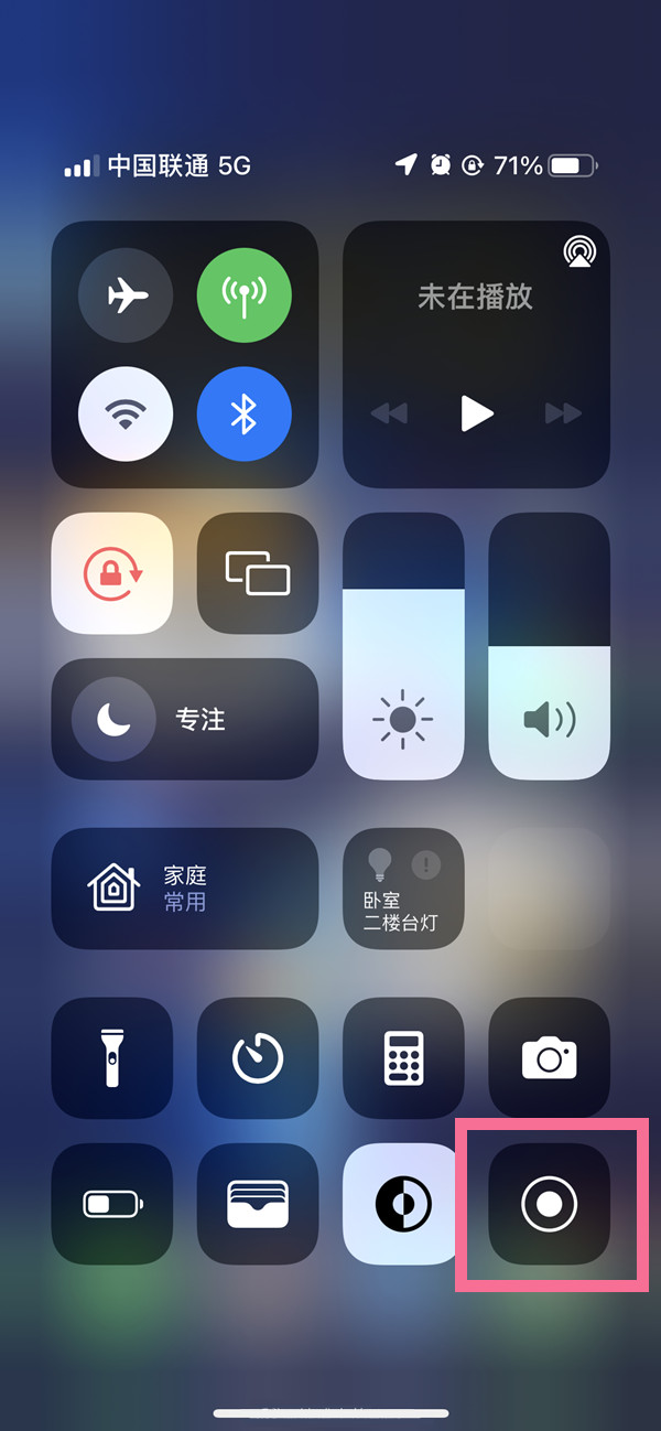 盐山苹果13维修分享iPhone 13屏幕录制方法教程 