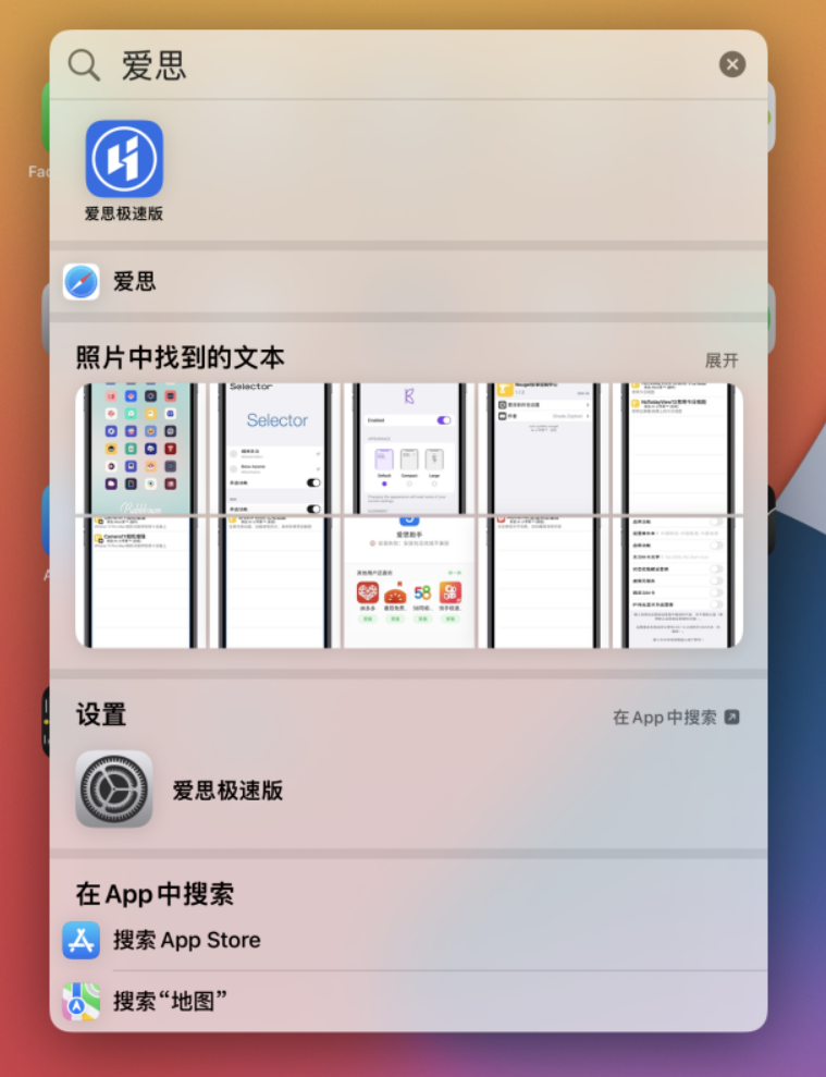 盐山苹果手机维修分享小技巧 