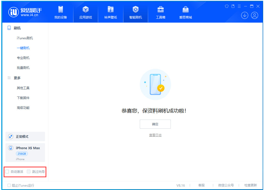 盐山苹果手机维修分享iOS 17.3.1正式版一键刷机教程 