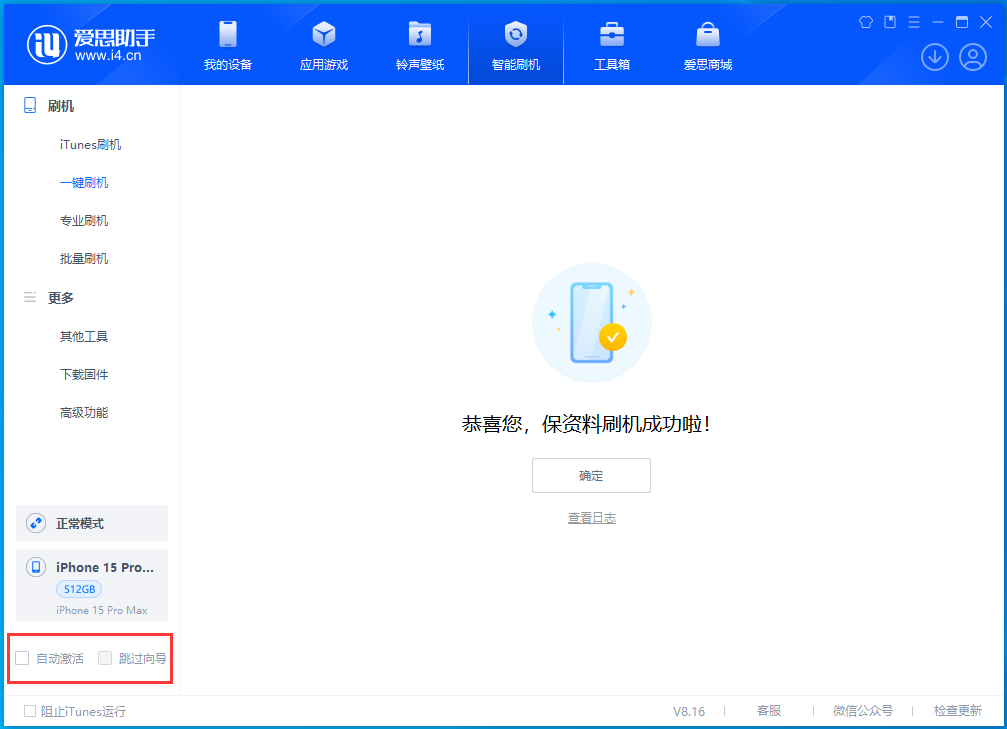 盐山苹果手机维修分享iOS 17.3正式版一键刷机教程 